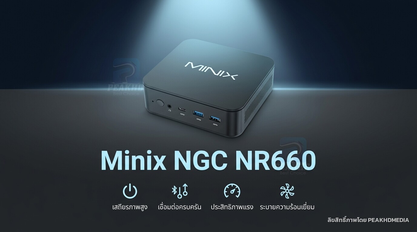 รีวิว Minix NGC NR660: มินิพีซี AMD Ryzen 5 6600H RAM DDR5 16GB SSD 512GB มี Thunderbolt 4