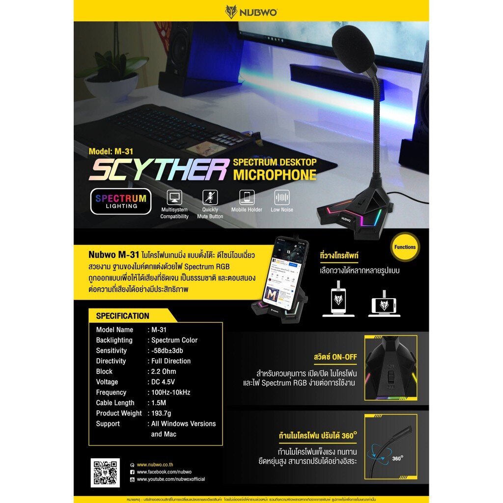 NUBWO M-31 SCYTHER ไมโครโฟนโคตรเทพ เสียงชัดเจน พร้อมจุดที่วางมือถือมาด้วย ไฟเรืองแสงSpectrum LED ที่ฐาน