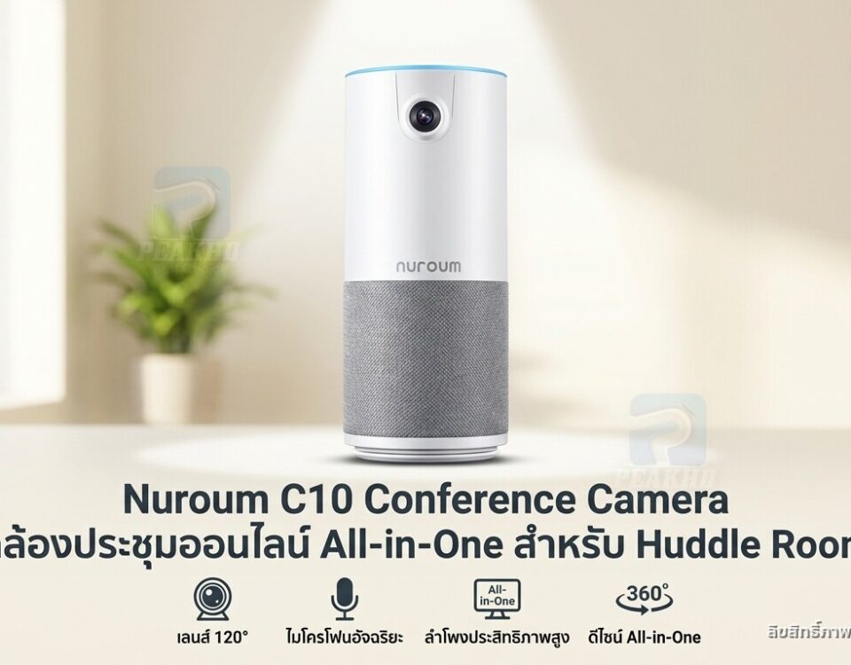รีวิว Nuroum C10 Conference Camera กล้องประชุมออนไลน์ All-in-One สำหรับ Huddle Room