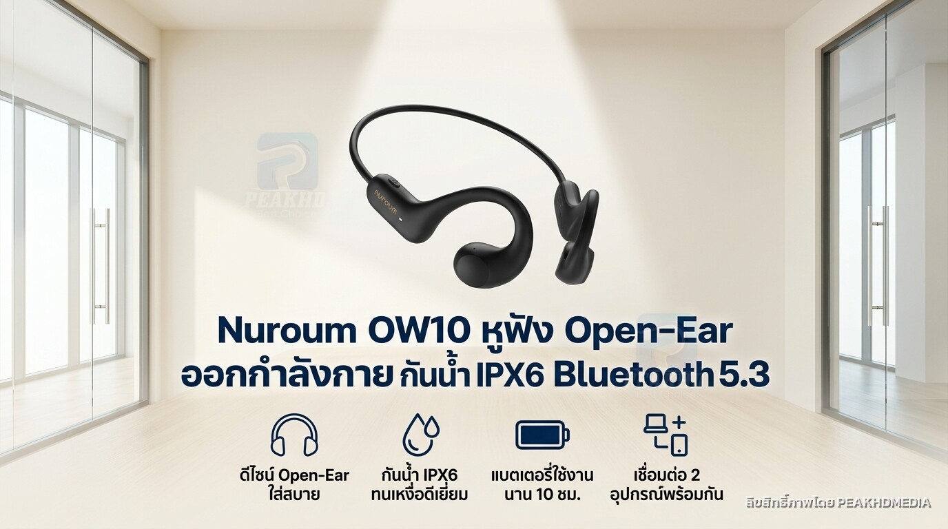 รีวิว Nuroum OW10 หูฟัง Open-Ear ออกกำลังกาย กันน้ำ IPX6 Bluetooth 5.3
