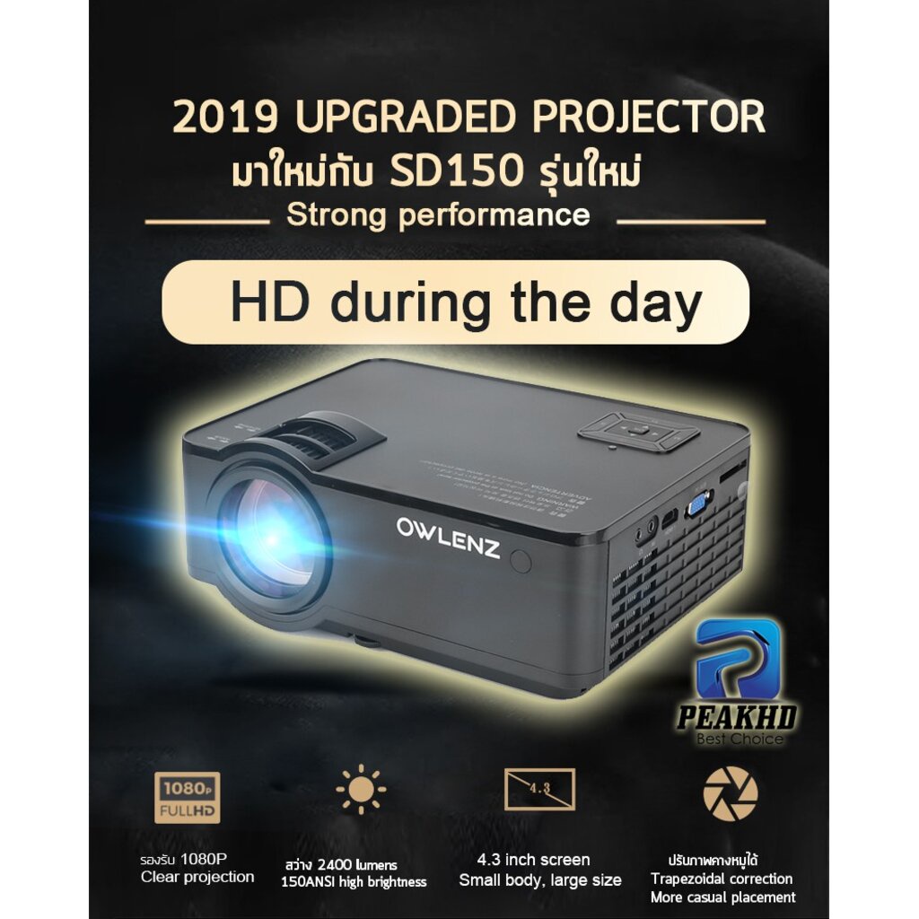 OWLENZ SD150 โปรเจคเตอร์> มีรีวิว 5000 LUX Lumens คมชัดภาพสวย รับประกันสินค้า ชัดกว่า Wanbo