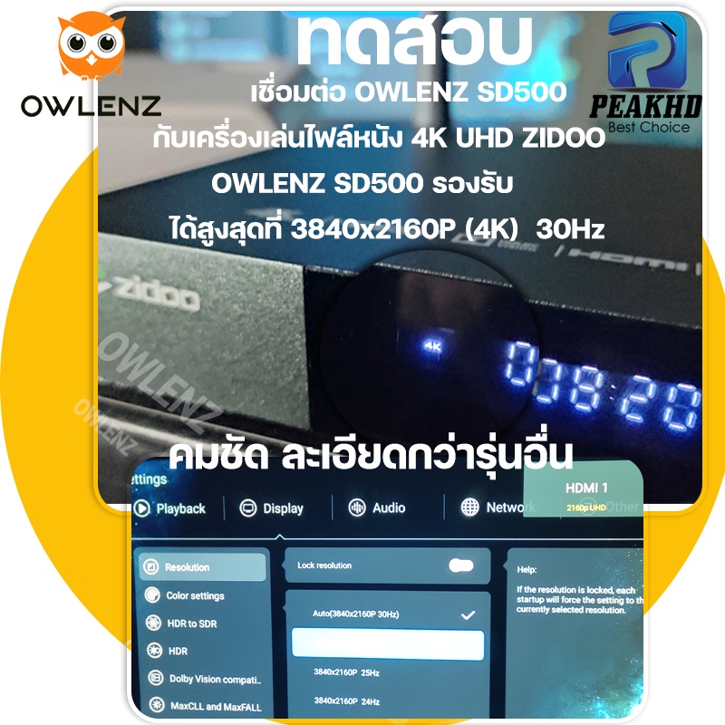 โปรเจคเตอร์ OWLENZ SD500S 4K PROJECTOR ลำโพงในตัว + แสง 9000lumens และ Android 9.0
