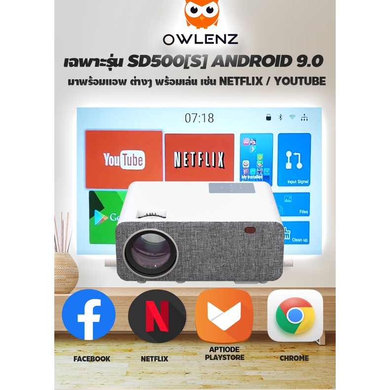 โปรเจคเตอร์ OWLENZ SD500S 4K PROJECTOR ลำโพงในตัว + แสง 9000lumens และ Android 9.0