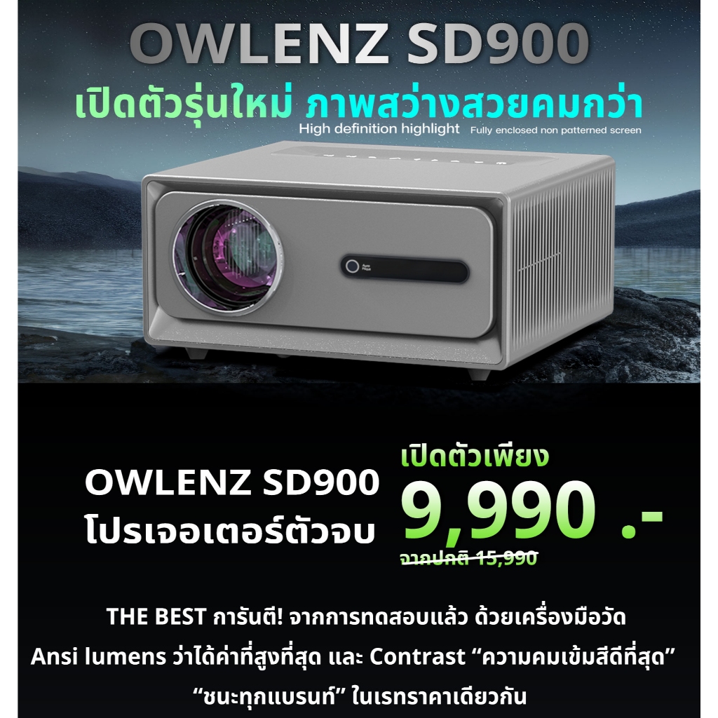 Owlenz SD900 GEN2 รุ่นสีเทา โปรเจคเตอร์ค่าความสว่างสูง 1100 ANSI LUMENS / OS Android 13.0