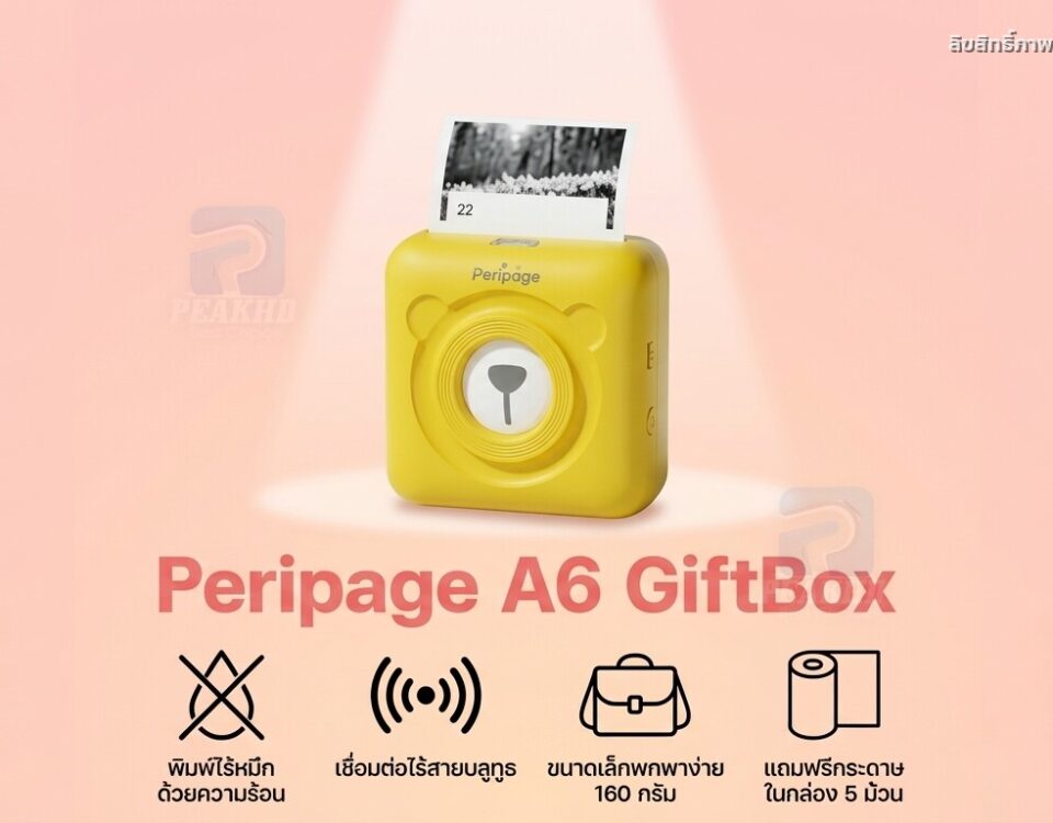 รีวิว Peripage A6 GiftBox: ชุดกล่องเครื่องพิมพ์พกพาไร้หมึก พร้อมอุปกรณ์ครบชุด — สเปก จุดเด่น การใช้งานจริง