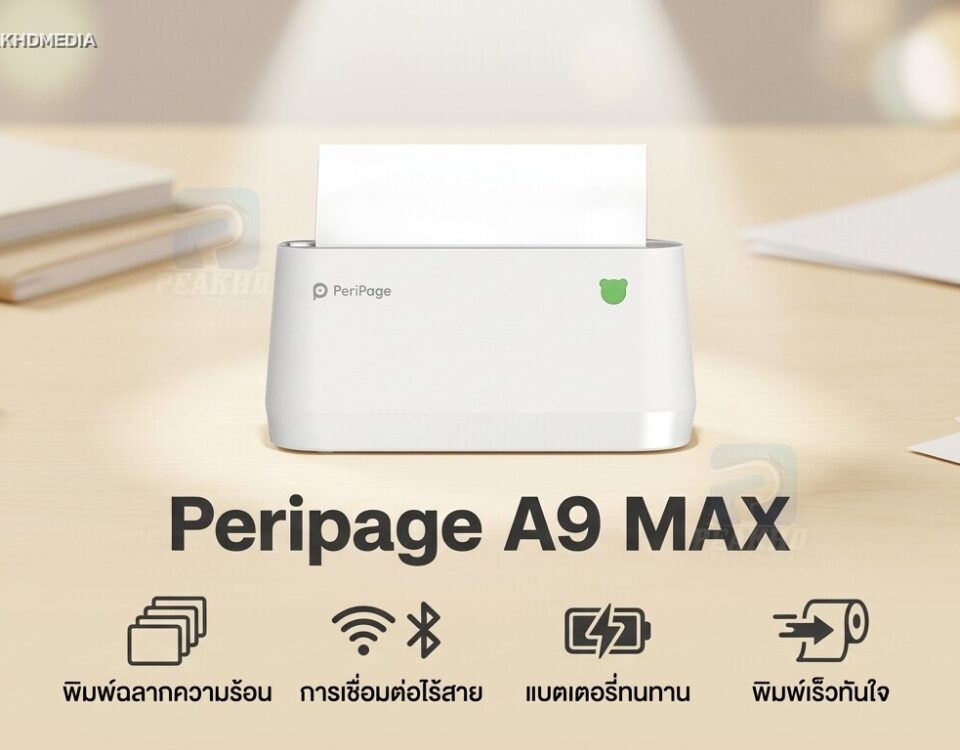รีวิว Peripage A9 MAX: เครื่องพิมพ์พกพาไร้สายหน้ากว้าง 107mm — สเปก จุดเด่น การใช้งานจริง