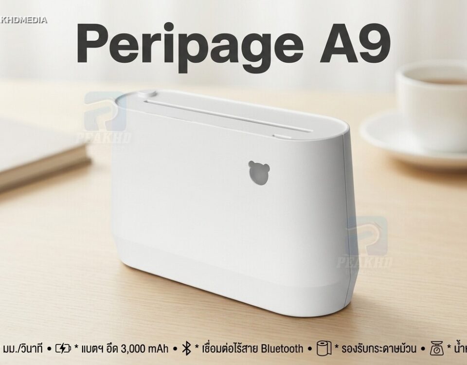 รีวิว Peripage A9: เครื่องพิมพ์พกพาไร้สาย ไร้หมึก — สเปก จุดเด่น การใช้งานจริง