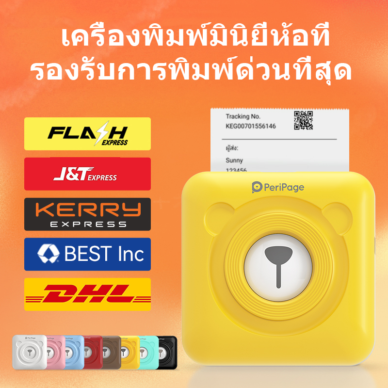 Peripage Mini Printer A6 เครื่องปริ้นพกพาไร้สาย