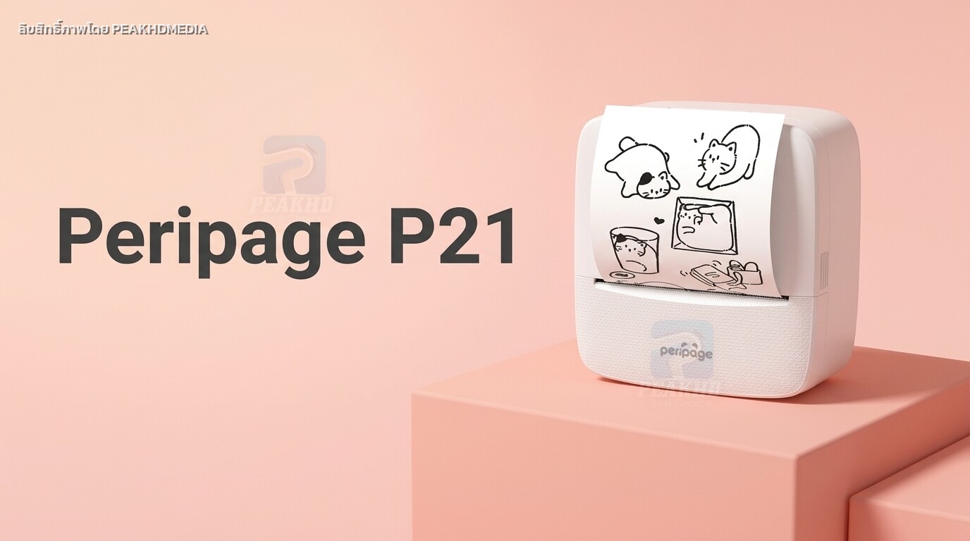 รีวิว Peripage P21: เครื่องพิมพ์พกพาไร้สาย 203/304DPI — สเปก จุดเด่น การใช้งาน