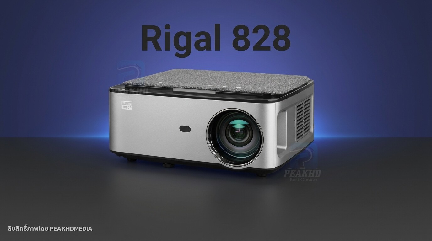 รีวิว Rigal 828 (RD-828) โปรเจคเตอร์ Android 9.0 Native 1080P 300 ANSI Lumens ประกันศูนย์ PEAKHD