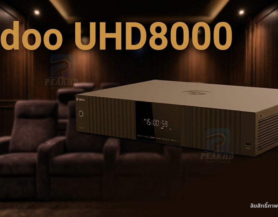 รีวิว Zidoo UHD8000: Amlogic S928X-K 8K — VS10 Engine และเล่นแผ่น Blu-ray จริง