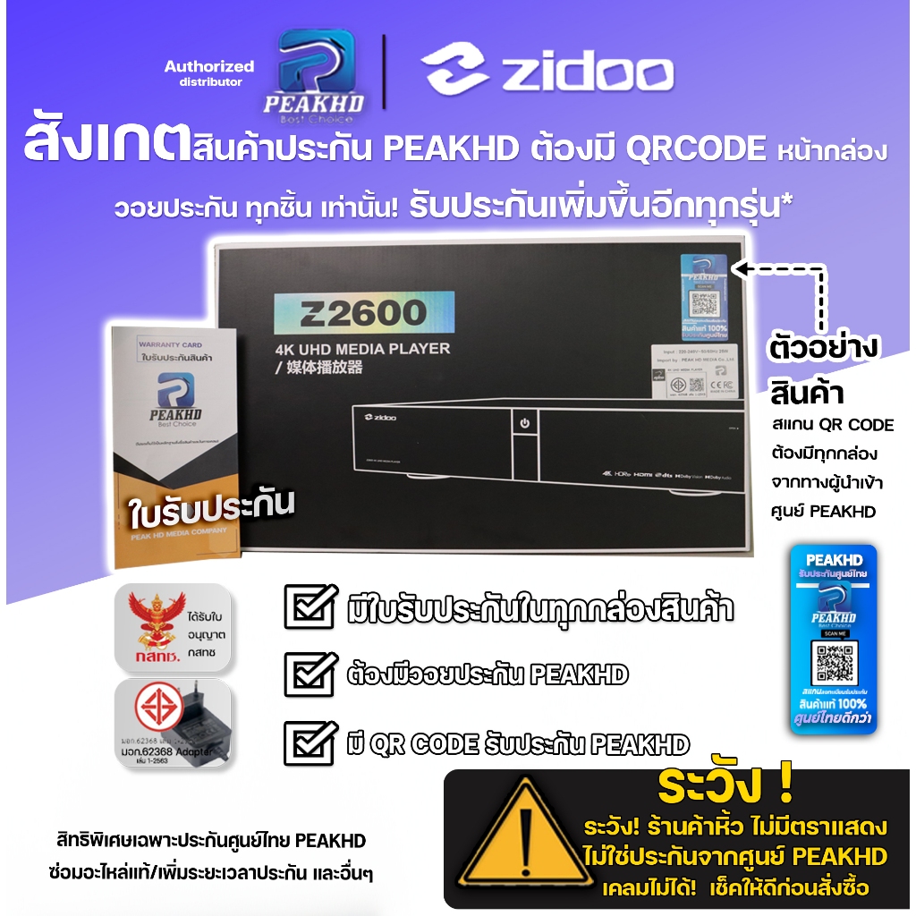 Zidoo Z20 Pro เครื่องเล่นไฟล์หนัง Media player REALTEK 1619 BDP Ram 4GB Rom 32GB