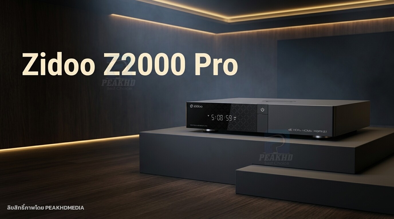 รีวิว Zidoo Z2000 Pro: RTD1619BPD + Hidden HDD Bay — สเปก การเล่นไฟล์ 4K