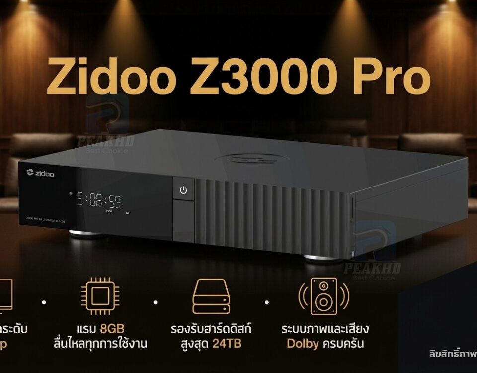 รีวิว Zidoo Z3000 Pro: Amlogic S928X-K — สเปก การเล่นไฟล์ 8K/4K