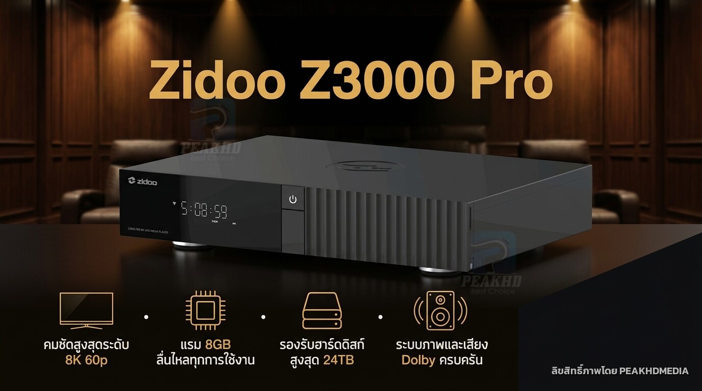 รีวิว Zidoo Z3000 Pro: Amlogic S928X-K — สเปก การเล่นไฟล์ 8K/4K