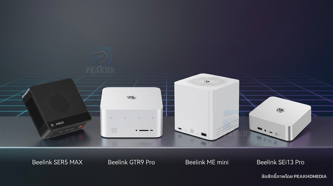 Beelink SER5 ยังน่าซื้อไหมปี 2026 — และรุ่นไหนทดแทนได้